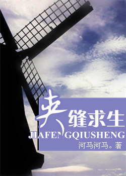夹缝求生存的七言绝句