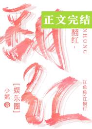 凛冬已至春归何处小说