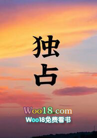 独占红颜动漫截图