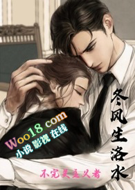 冬风生洛水小说完结版笔趣阁